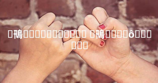 �鳵��Լ�������ɫ �鳵�ɻ�ʲô��ɫ��ˮ